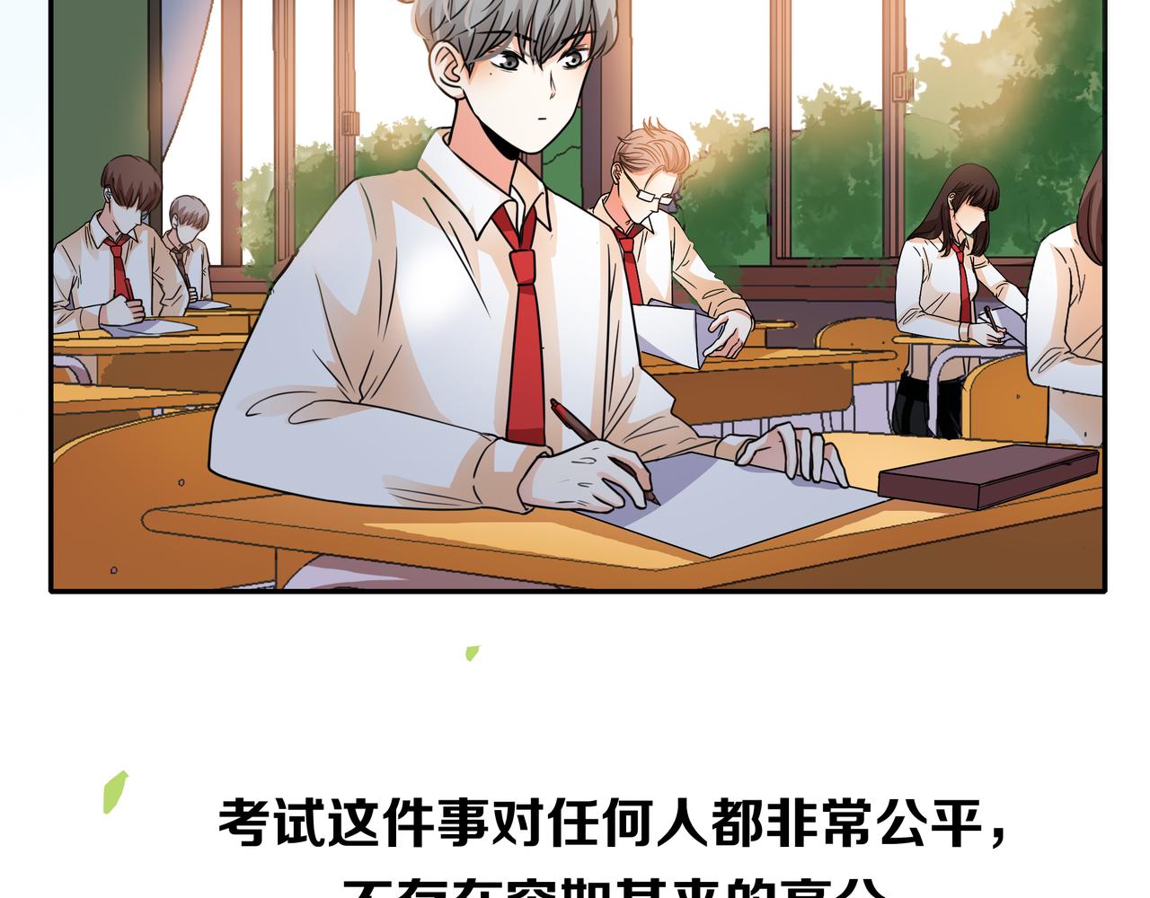 他從雨中來 - 第44話 女裝大黑(2/3) - 5