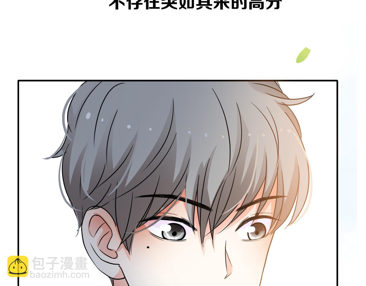 他從雨中來 - 第44話 女裝大黑(2/3) - 6