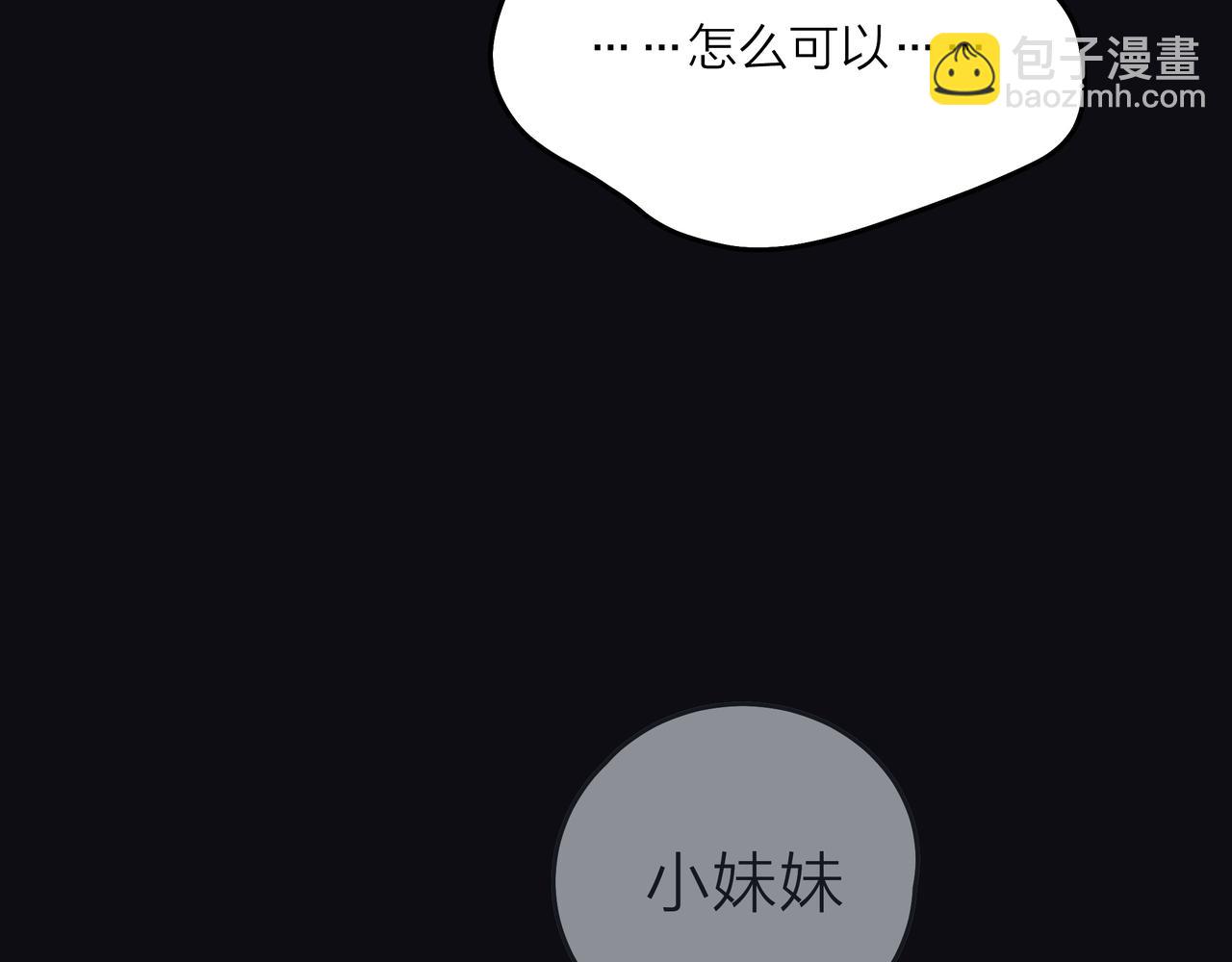 他從雨中來 - 第44話 女裝大黑(1/3) - 7