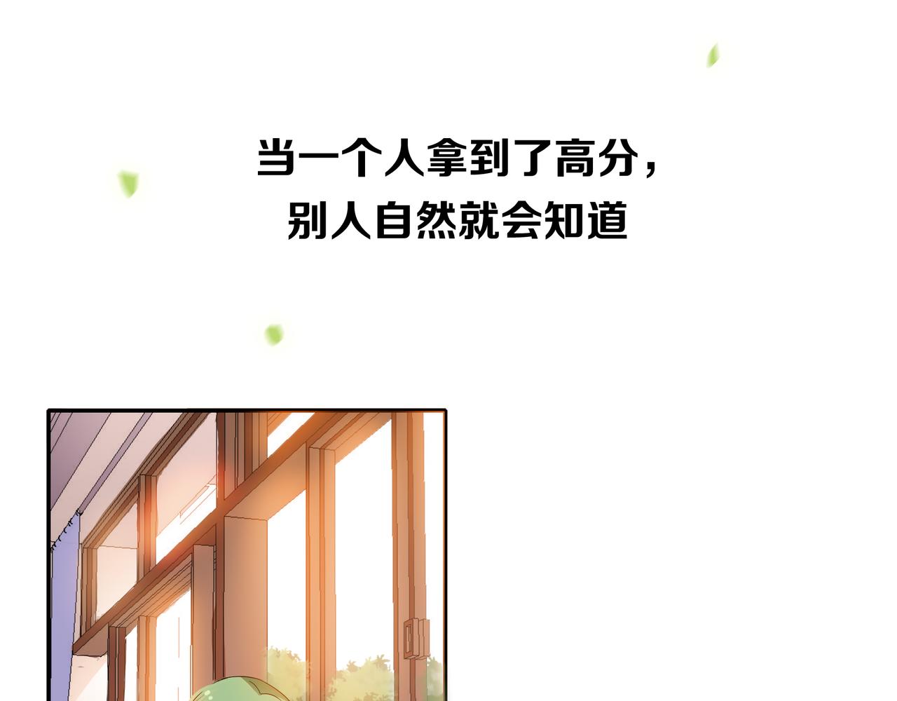 他從雨中來 - 第44話 女裝大黑(2/3) - 8