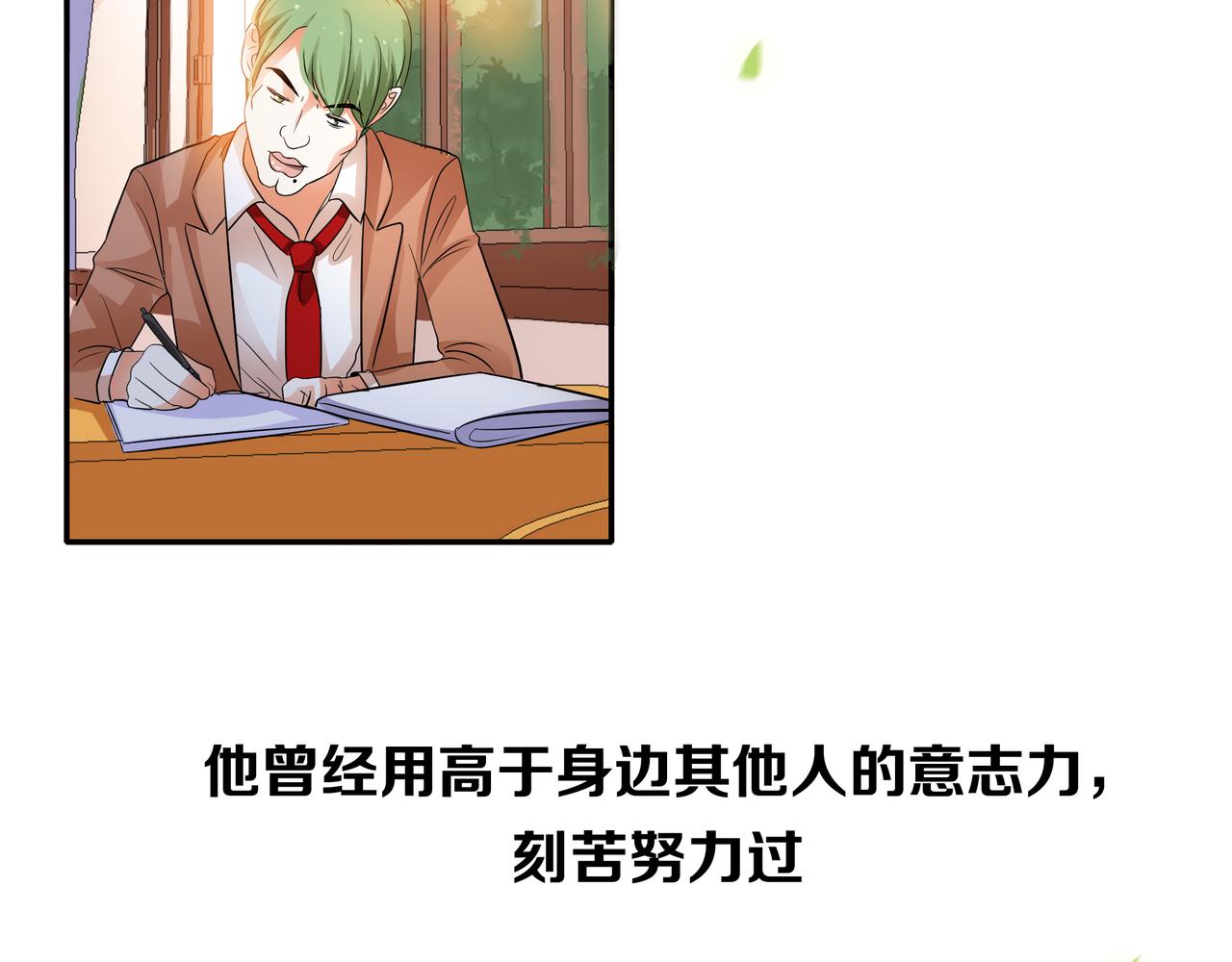 他從雨中來 - 第44話 女裝大黑(2/3) - 1