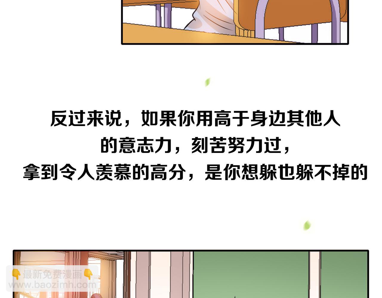 他從雨中來 - 第44話 女裝大黑(2/3) - 3