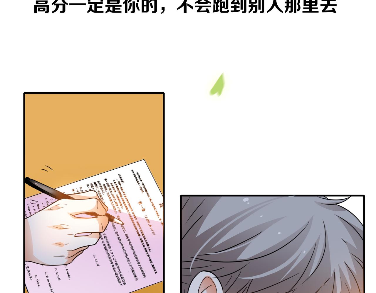 他從雨中來 - 第44話 女裝大黑(2/3) - 5