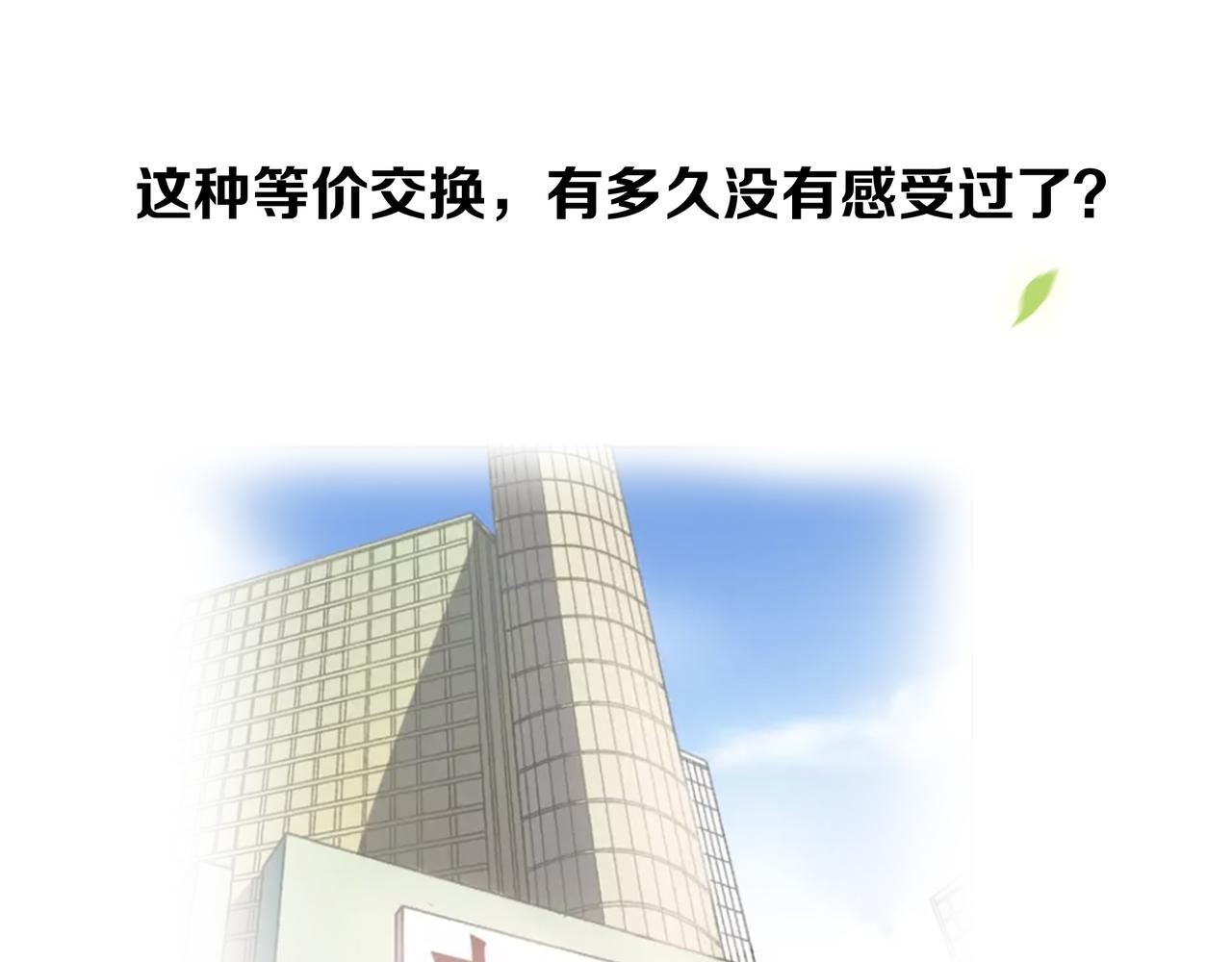 他從雨中來 - 第44話 女裝大黑(2/3) - 7