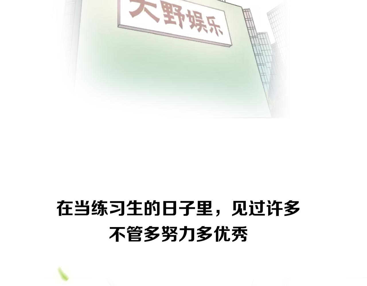 他從雨中來 - 第44話 女裝大黑(2/3) - 8