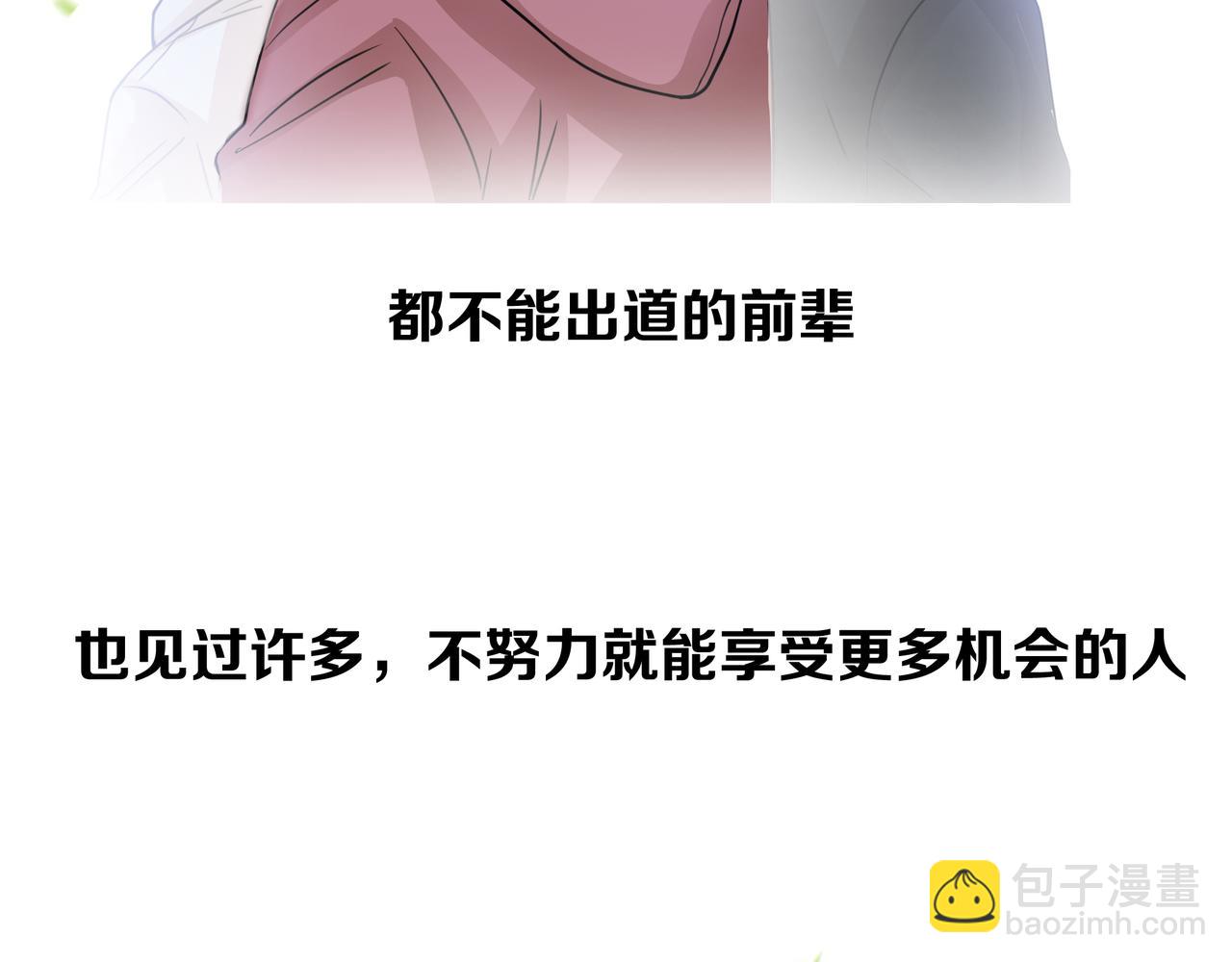 他從雨中來 - 第44話 女裝大黑(2/3) - 3