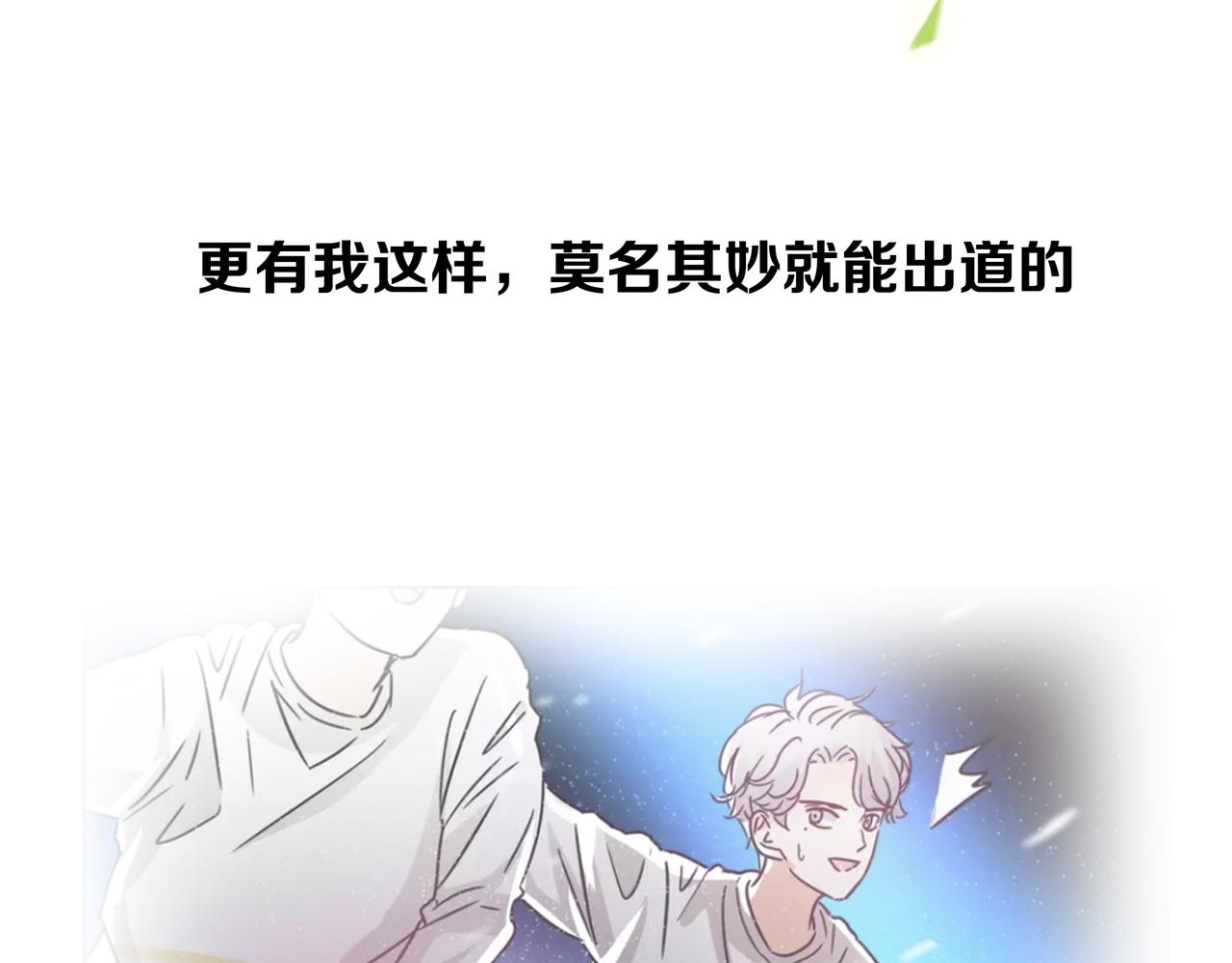 他從雨中來 - 第44話 女裝大黑(2/3) - 5