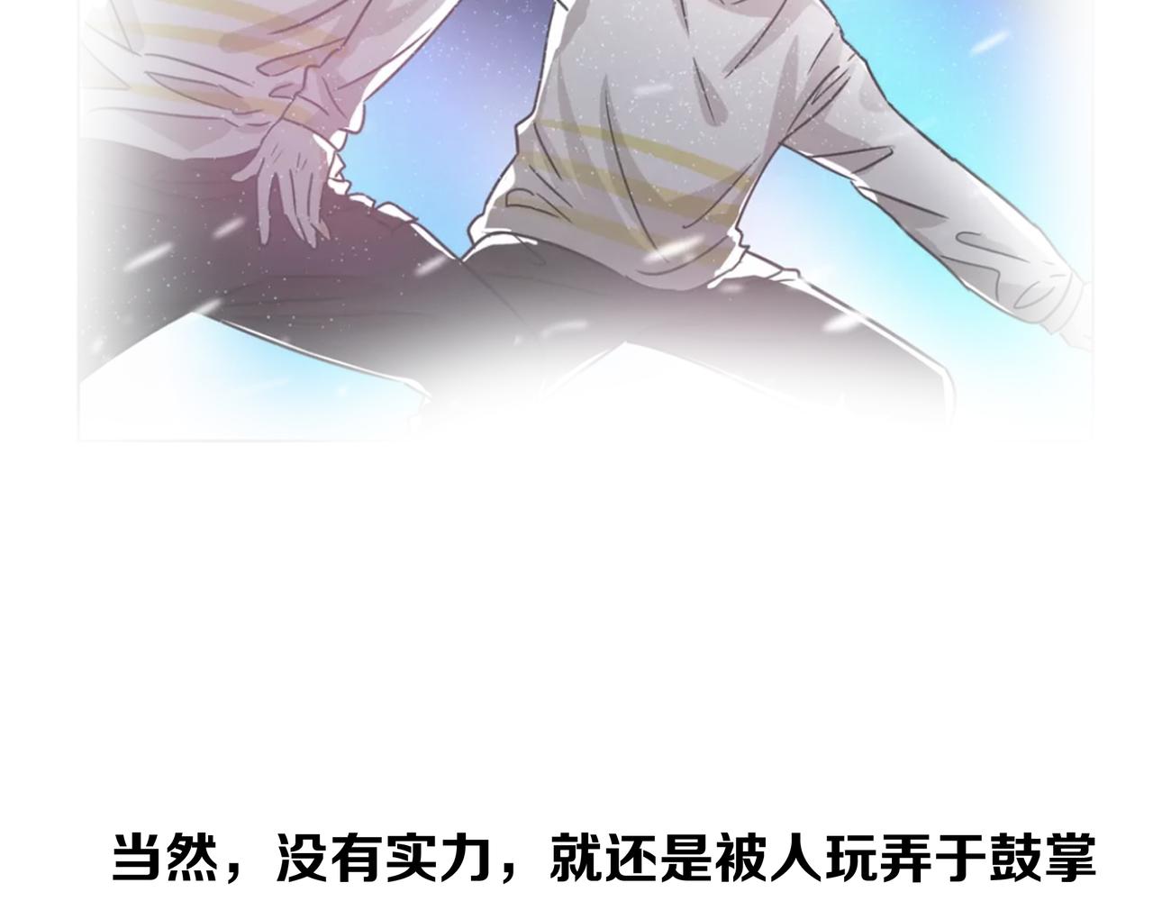 他從雨中來 - 第44話 女裝大黑(2/3) - 6