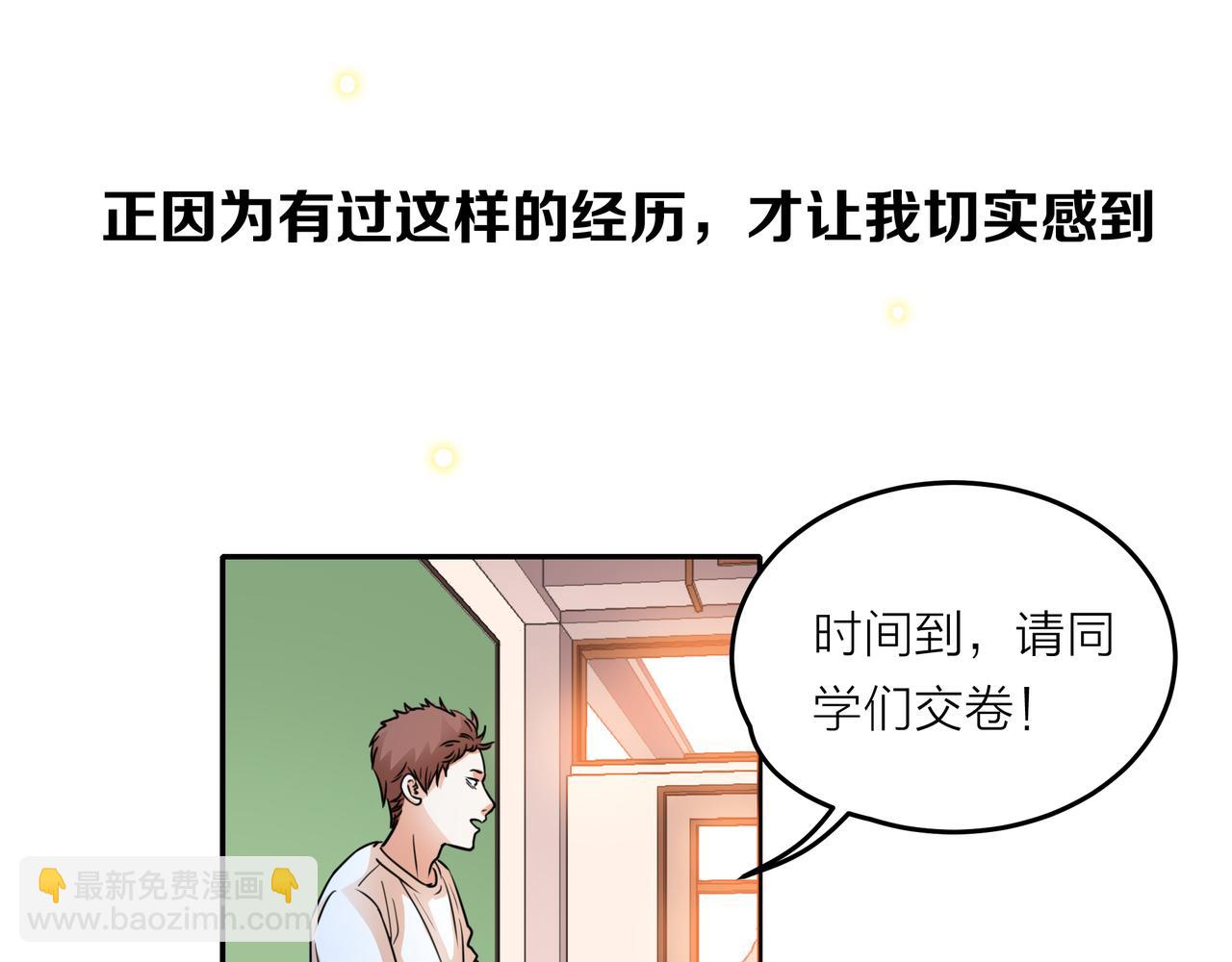 他從雨中來 - 第44話 女裝大黑(2/3) - 1