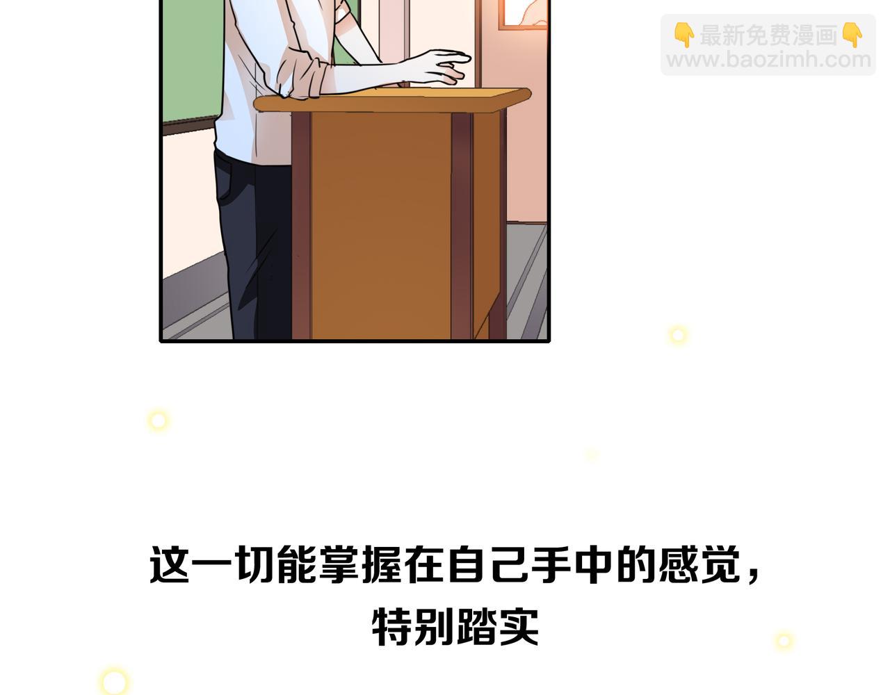 他從雨中來 - 第44話 女裝大黑(2/3) - 2