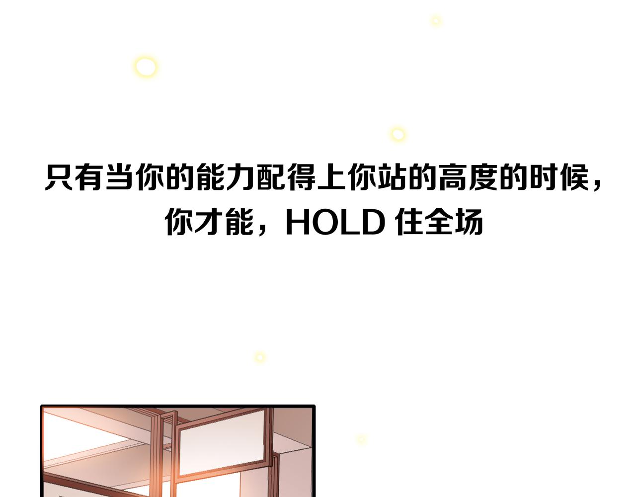 他從雨中來 - 第44話 女裝大黑(2/3) - 4