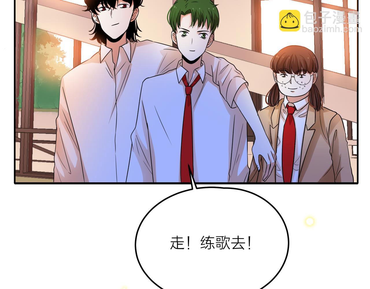 他從雨中來 - 第44話 女裝大黑(2/3) - 7