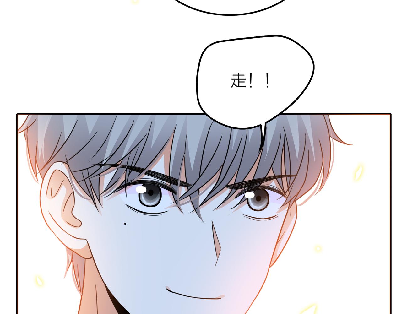 他從雨中來 - 第44話 女裝大黑(2/3) - 8