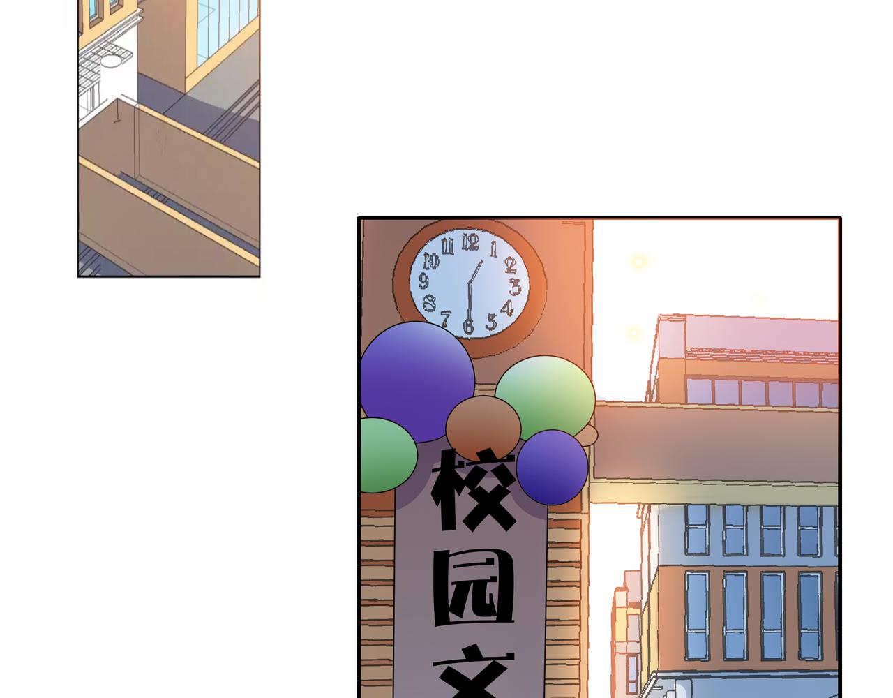 他從雨中來 - 第44話 女裝大黑(2/3) - 3