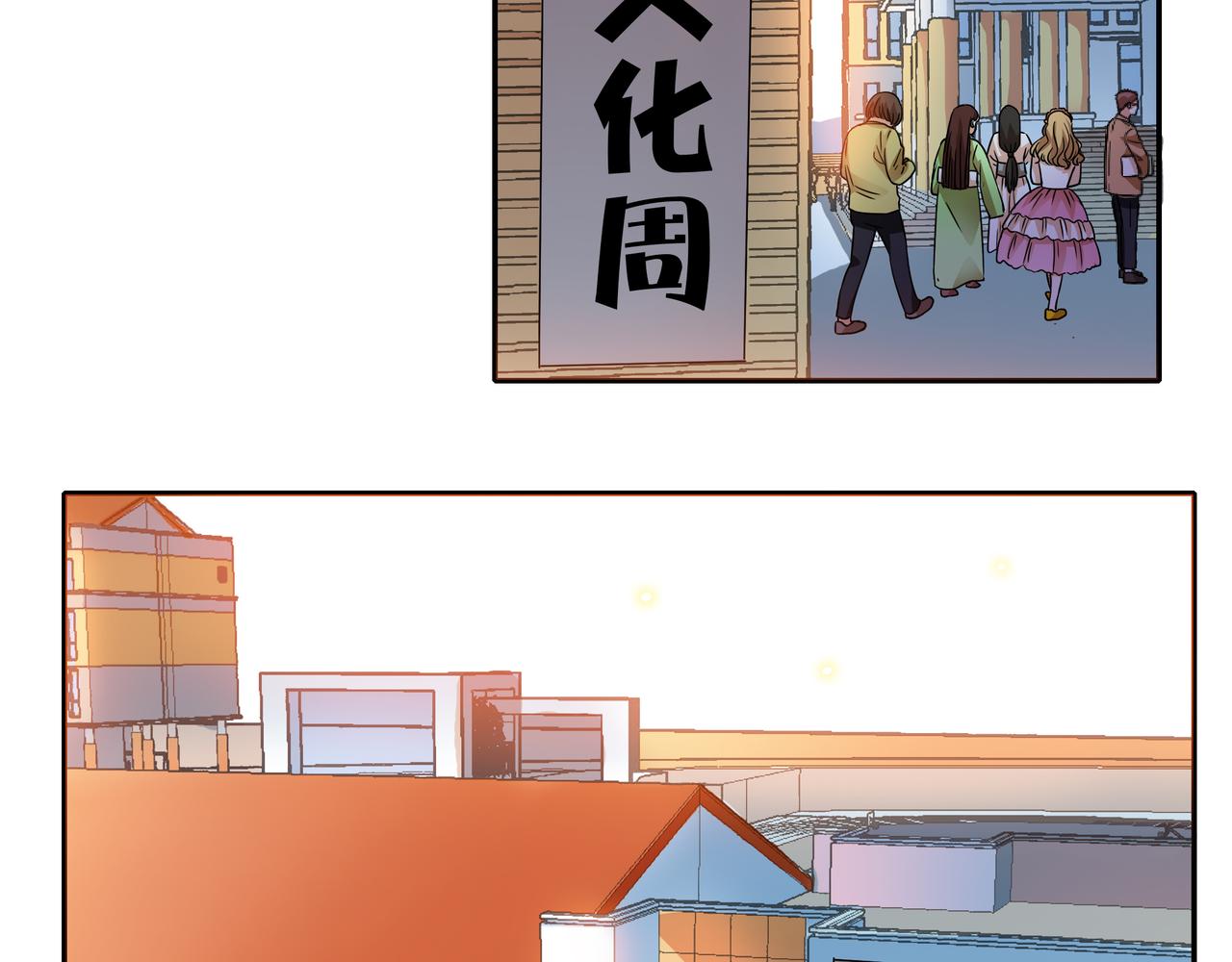 他從雨中來 - 第44話 女裝大黑(2/3) - 4