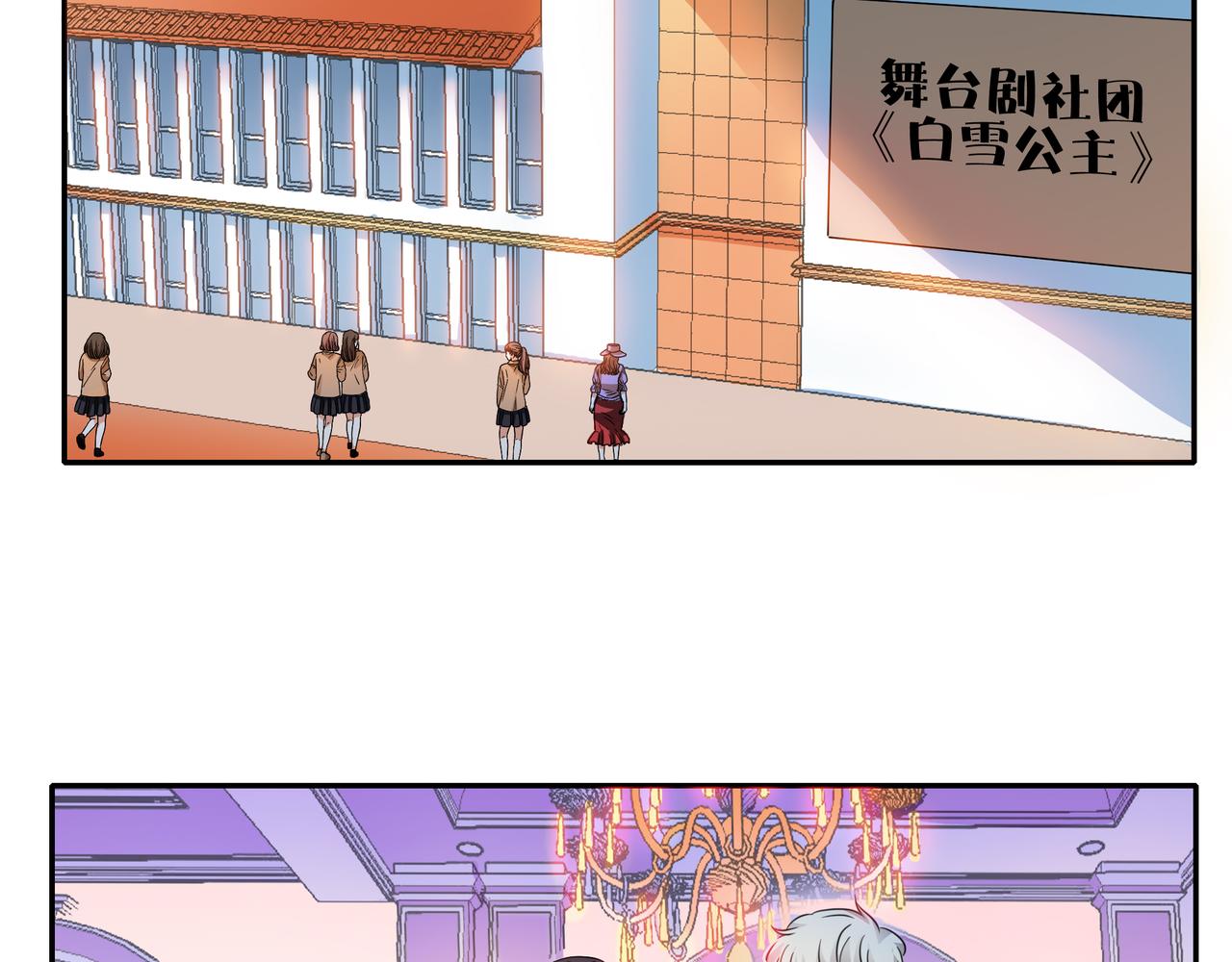 他從雨中來 - 第44話 女裝大黑(2/3) - 5