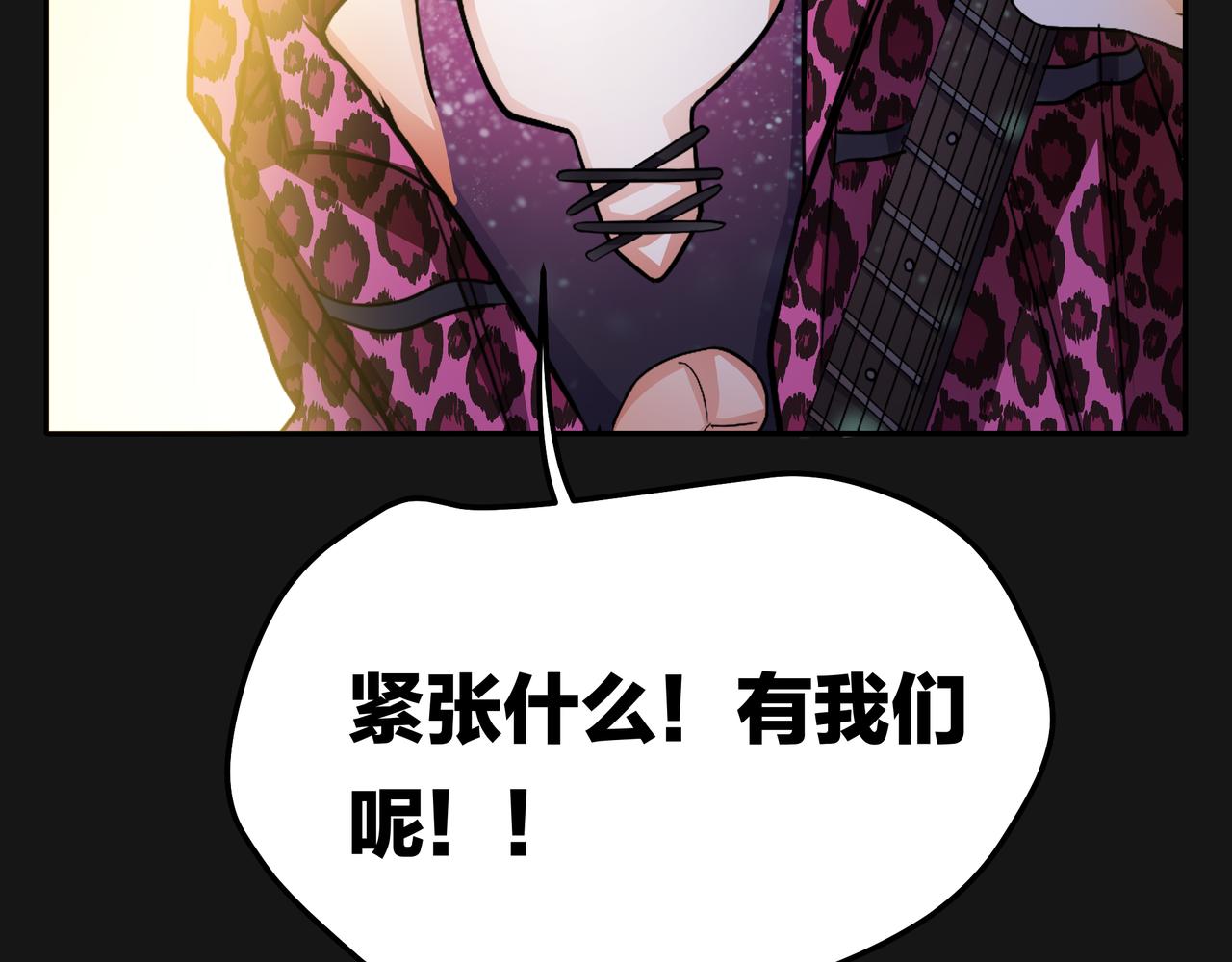 他從雨中來 - 第46話 緊張什麼，我們都在！(3/3) - 2