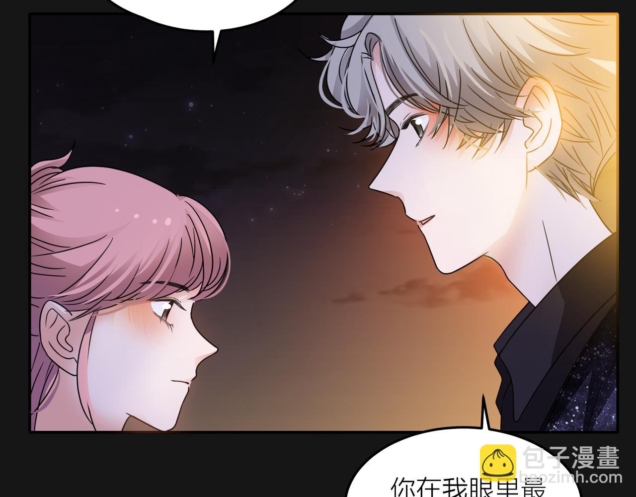 他從雨中來 - 第46話 緊張什麼，我們都在！(1/3) - 3