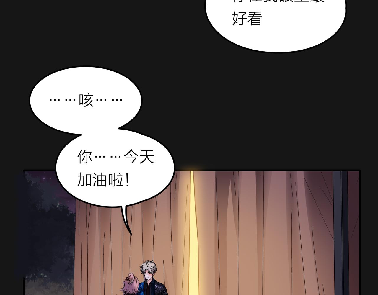 他從雨中來 - 第46話 緊張什麼，我們都在！(1/3) - 4