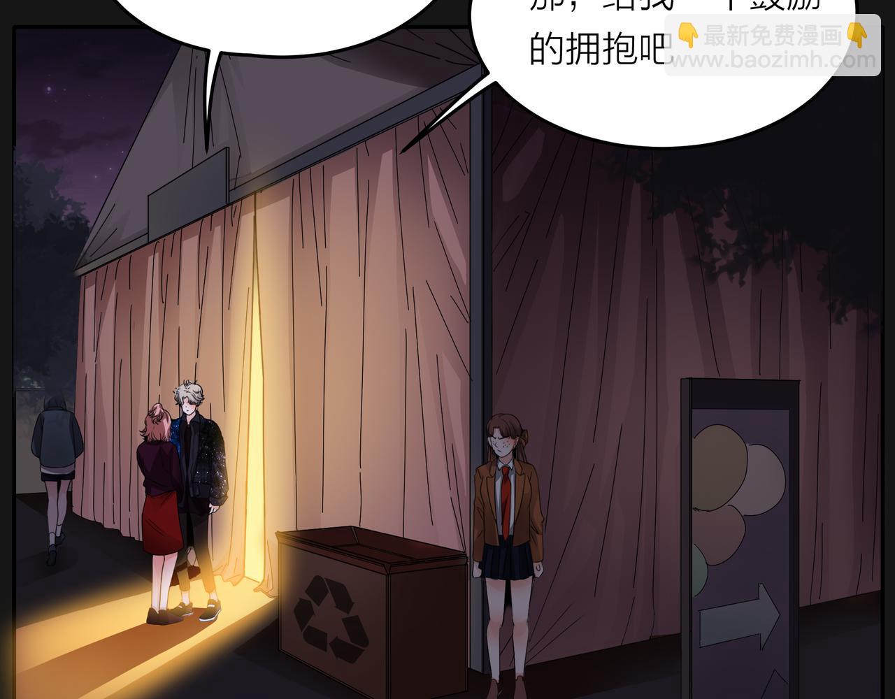 他從雨中來 - 第46話 緊張什麼，我們都在！(1/3) - 6