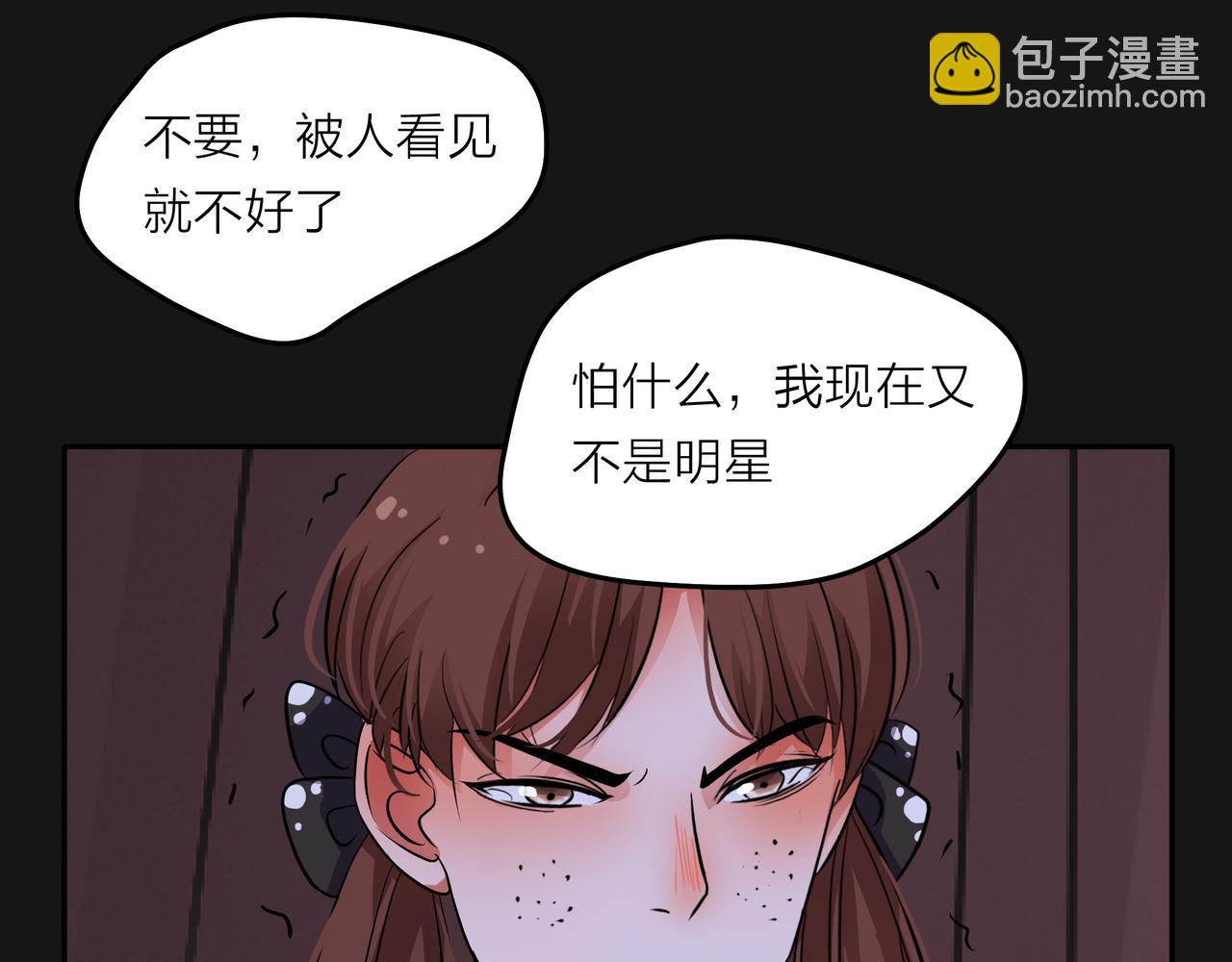 他從雨中來 - 第46話 緊張什麼，我們都在！(1/3) - 8