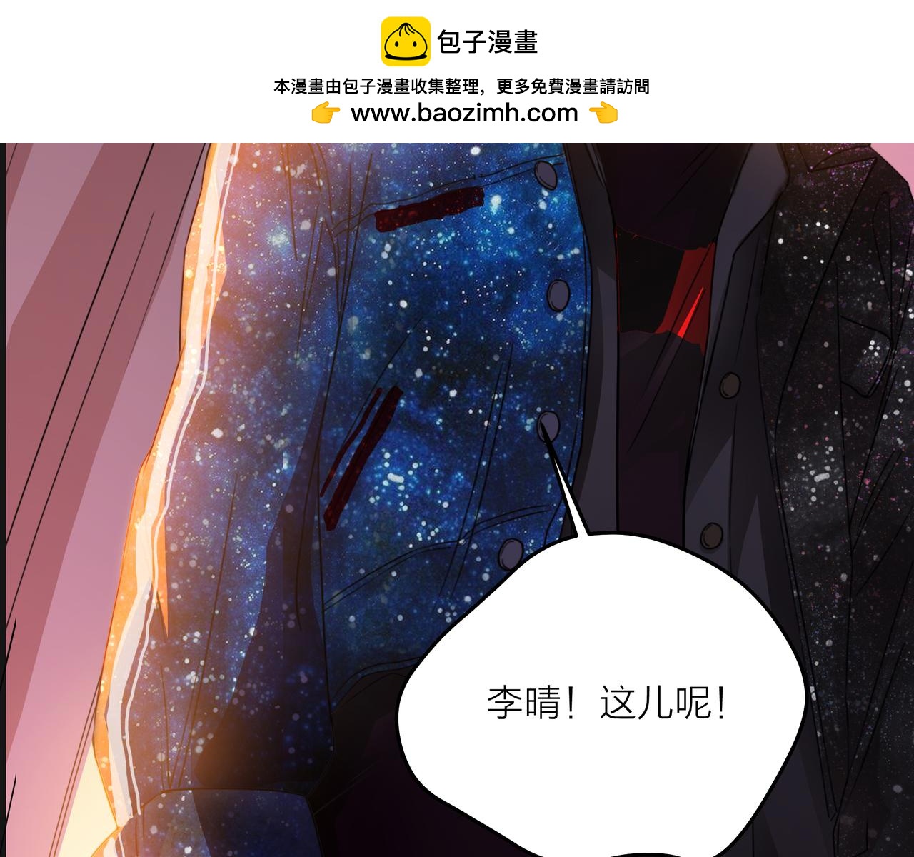 他從雨中來 - 第46話 緊張什麼，我們都在！(1/3) - 2