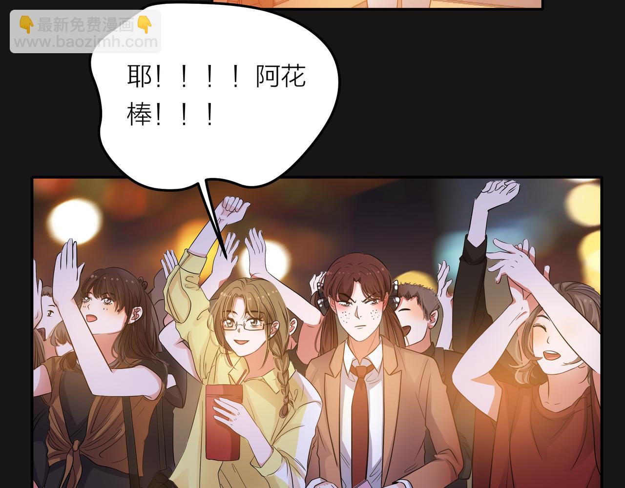 他從雨中來 - 第46話 緊張什麼，我們都在！(1/3) - 2