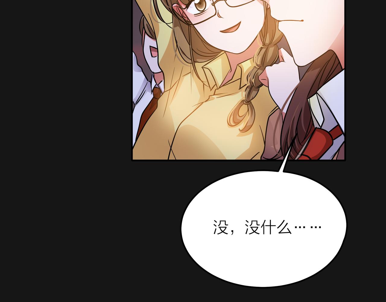 他從雨中來 - 第46話 緊張什麼，我們都在！(1/3) - 4