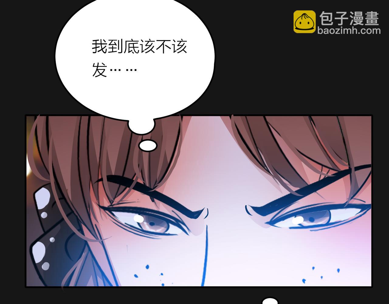 他從雨中來 - 第46話 緊張什麼，我們都在！(1/3) - 8