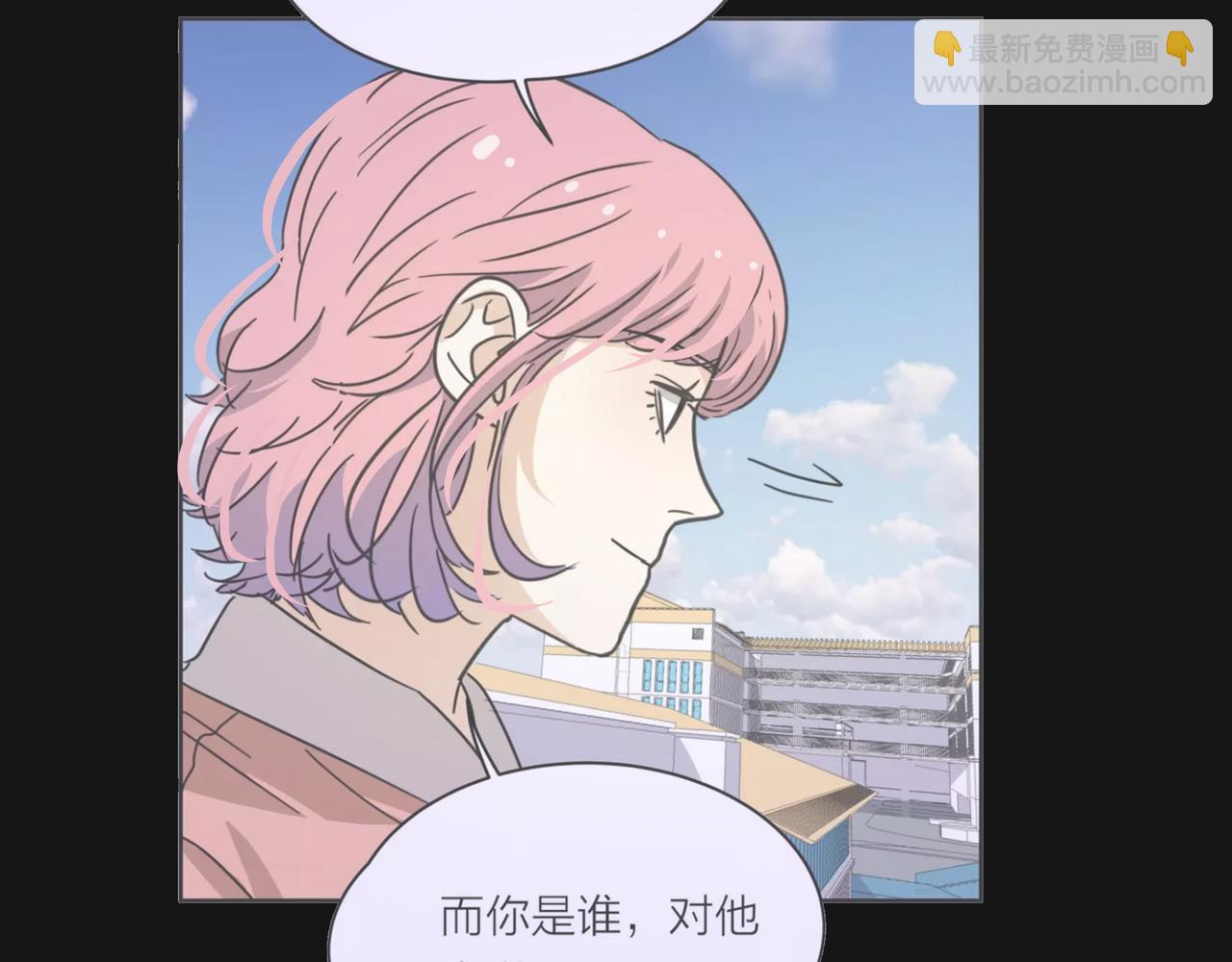 他從雨中來 - 第46話 緊張什麼，我們都在！(1/3) - 2