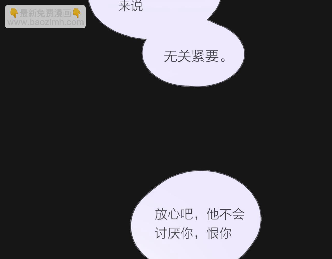 他從雨中來 - 第46話 緊張什麼，我們都在！(1/3) - 3