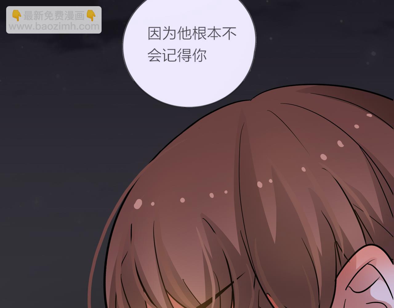 他從雨中來 - 第46話 緊張什麼，我們都在！(1/3) - 5