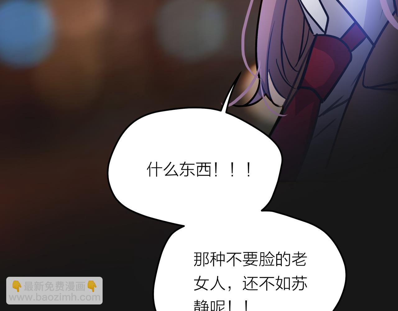 他從雨中來 - 第46話 緊張什麼，我們都在！(1/3) - 7