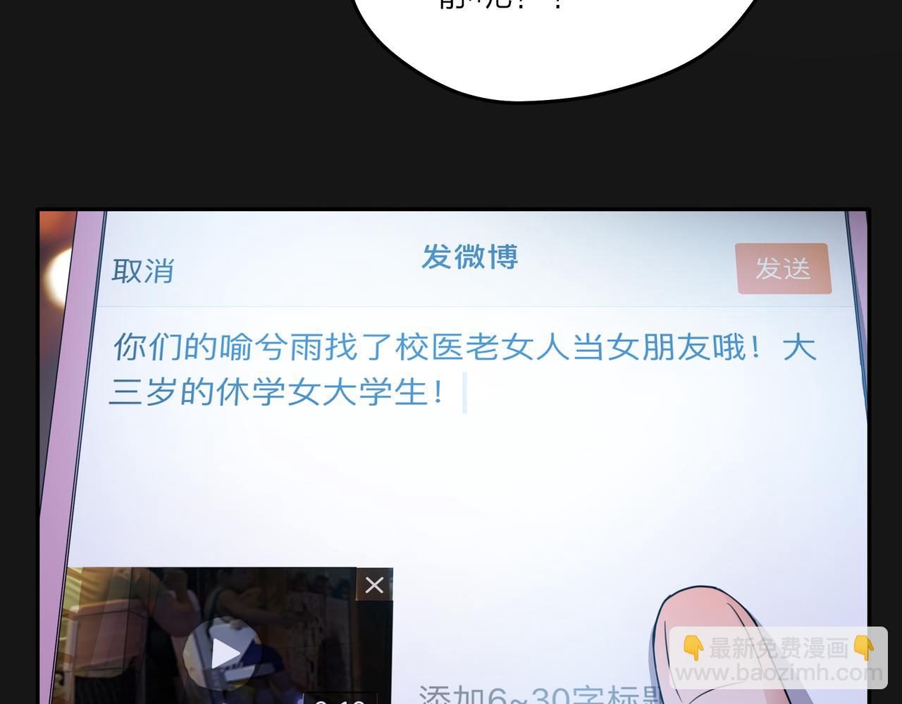 他從雨中來 - 第46話 緊張什麼，我們都在！(1/3) - 8