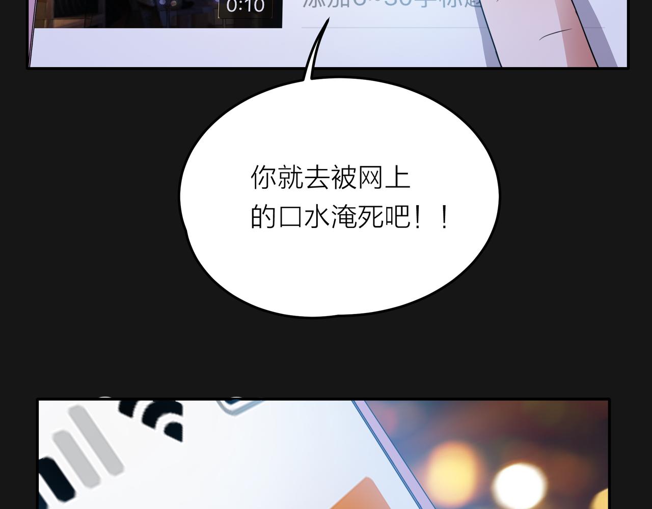 他從雨中來 - 第46話 緊張什麼，我們都在！(1/3) - 1