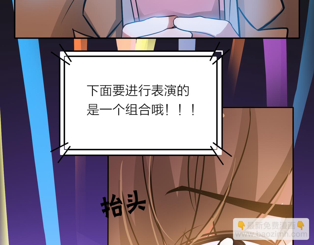 他從雨中來 - 第46話 緊張什麼，我們都在！(1/3) - 4