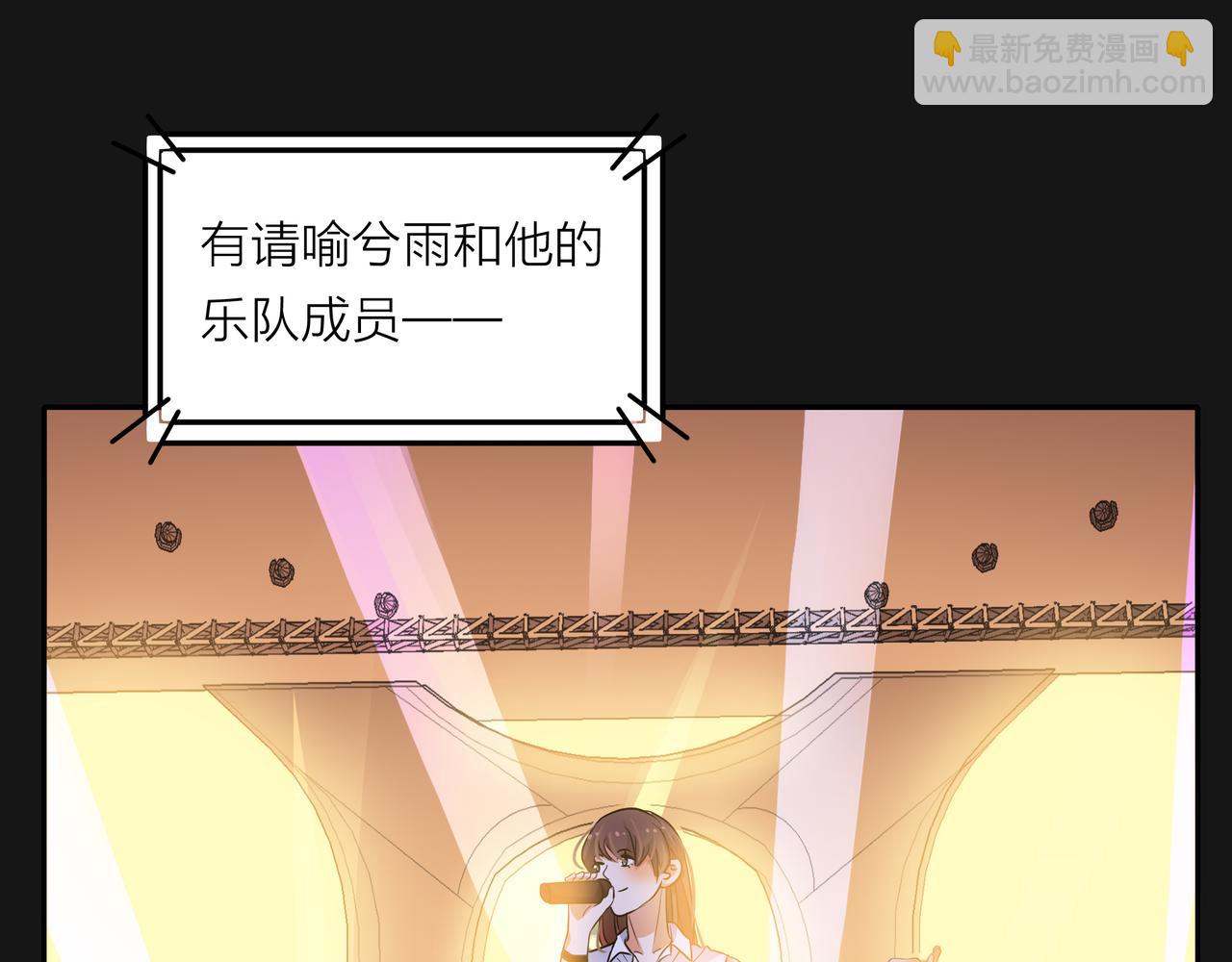 他從雨中來 - 第46話 緊張什麼，我們都在！(1/3) - 6