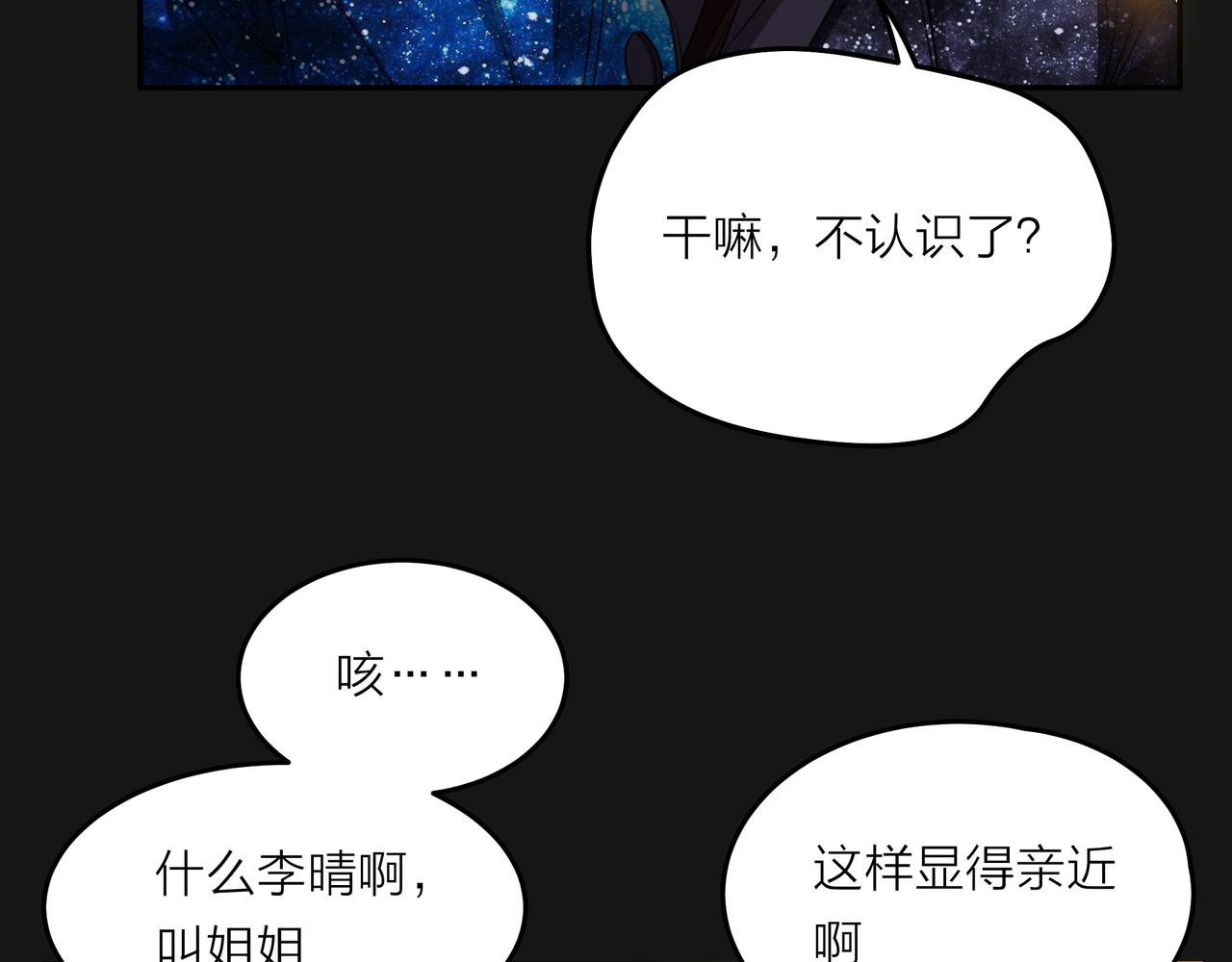 他從雨中來 - 第46話 緊張什麼，我們都在！(1/3) - 5
