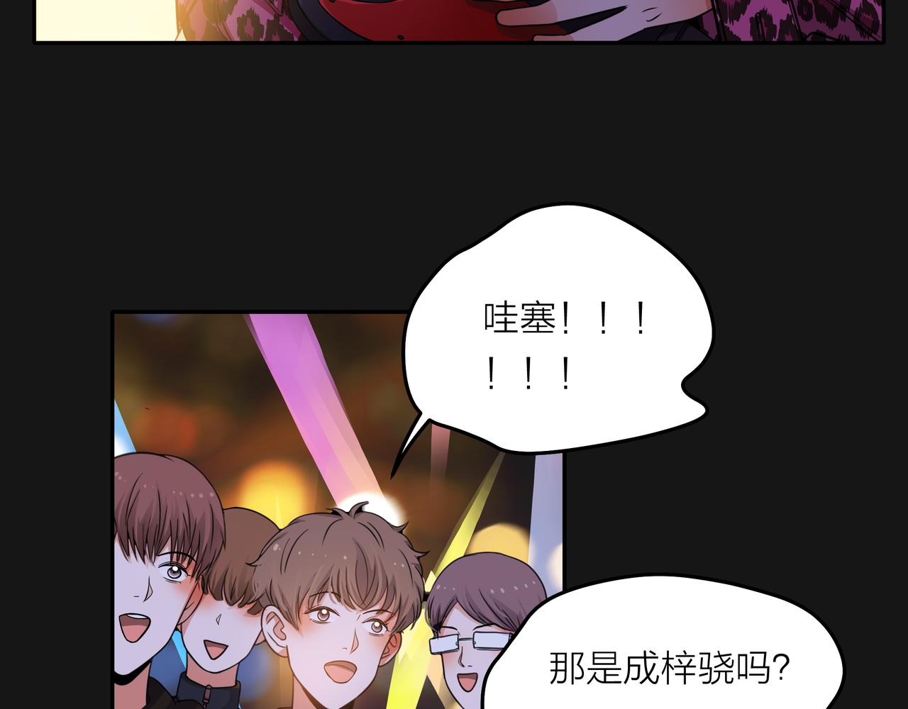 他從雨中來 - 第46話 緊張什麼，我們都在！(2/3) - 7