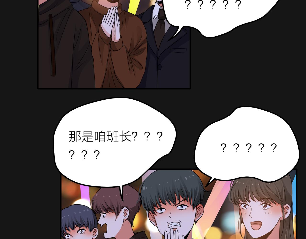 他從雨中來 - 第46話 緊張什麼，我們都在！(2/3) - 8