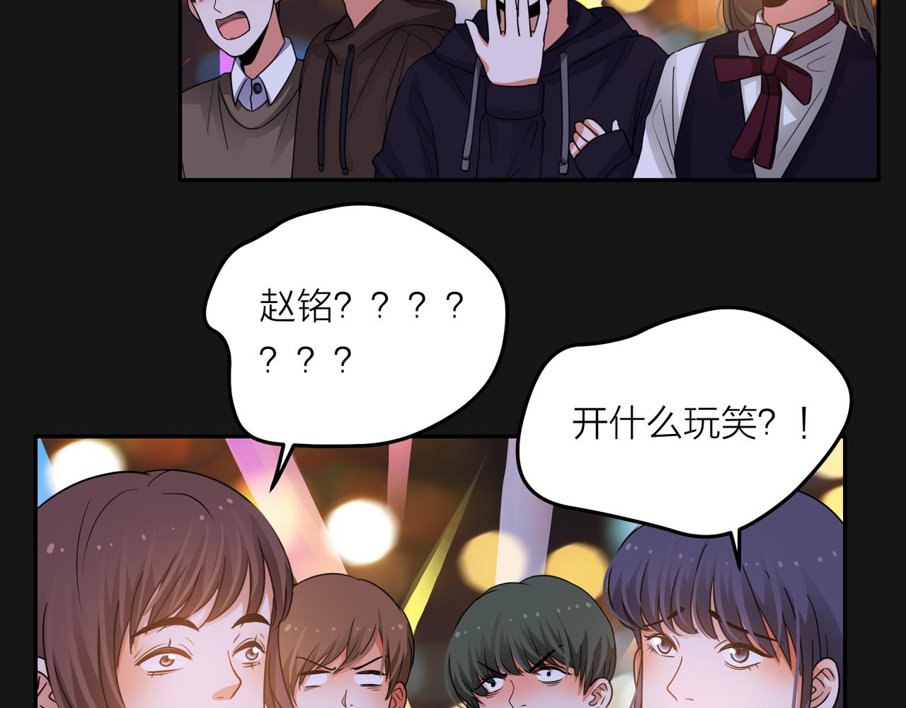 他從雨中來 - 第46話 緊張什麼，我們都在！(2/3) - 1