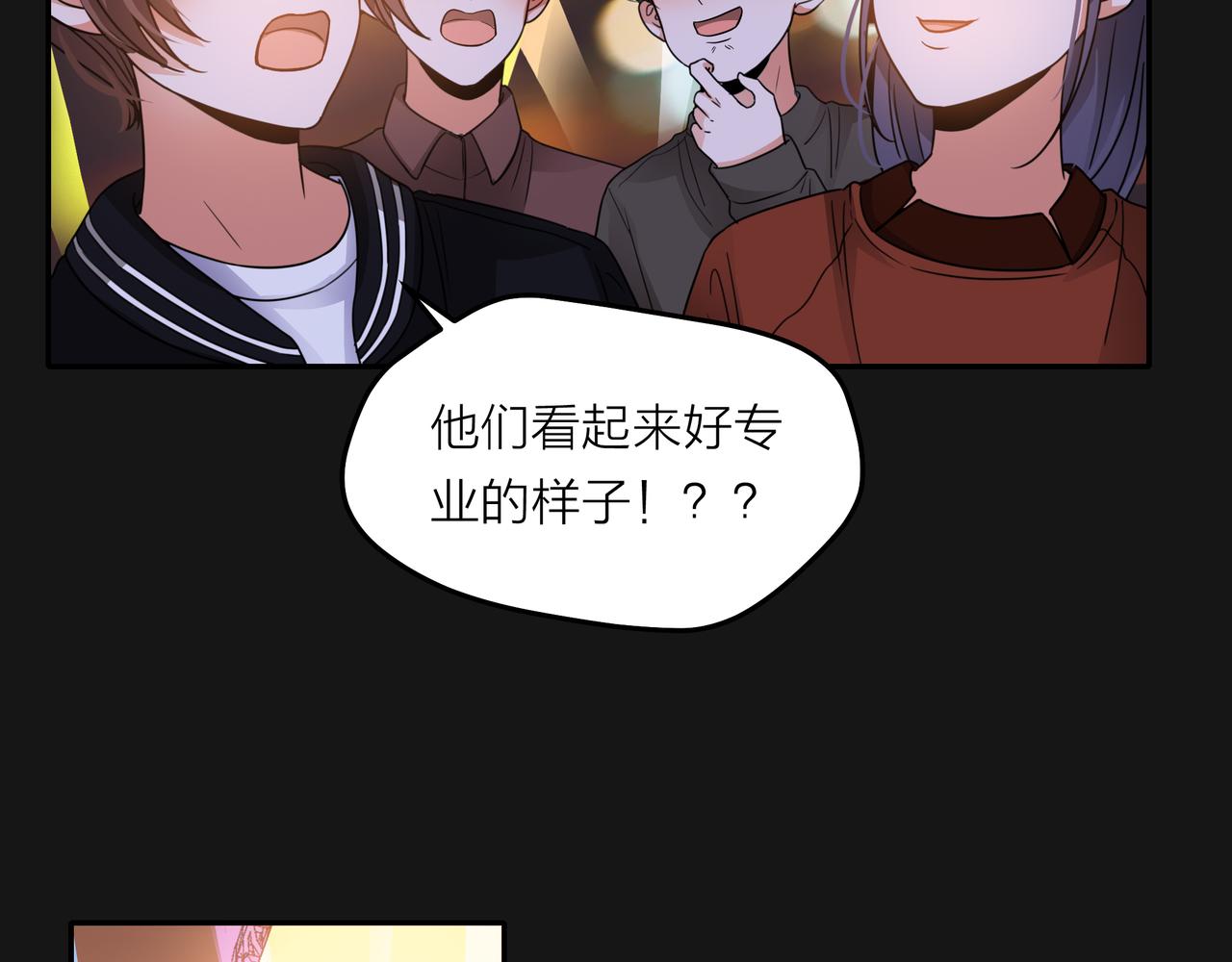 他從雨中來 - 第46話 緊張什麼，我們都在！(2/3) - 2