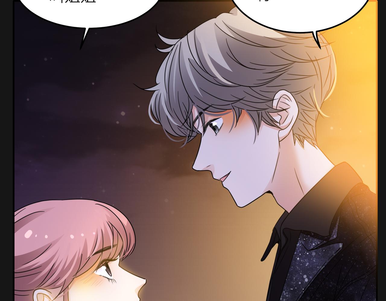 他從雨中來 - 第46話 緊張什麼，我們都在！(1/3) - 6