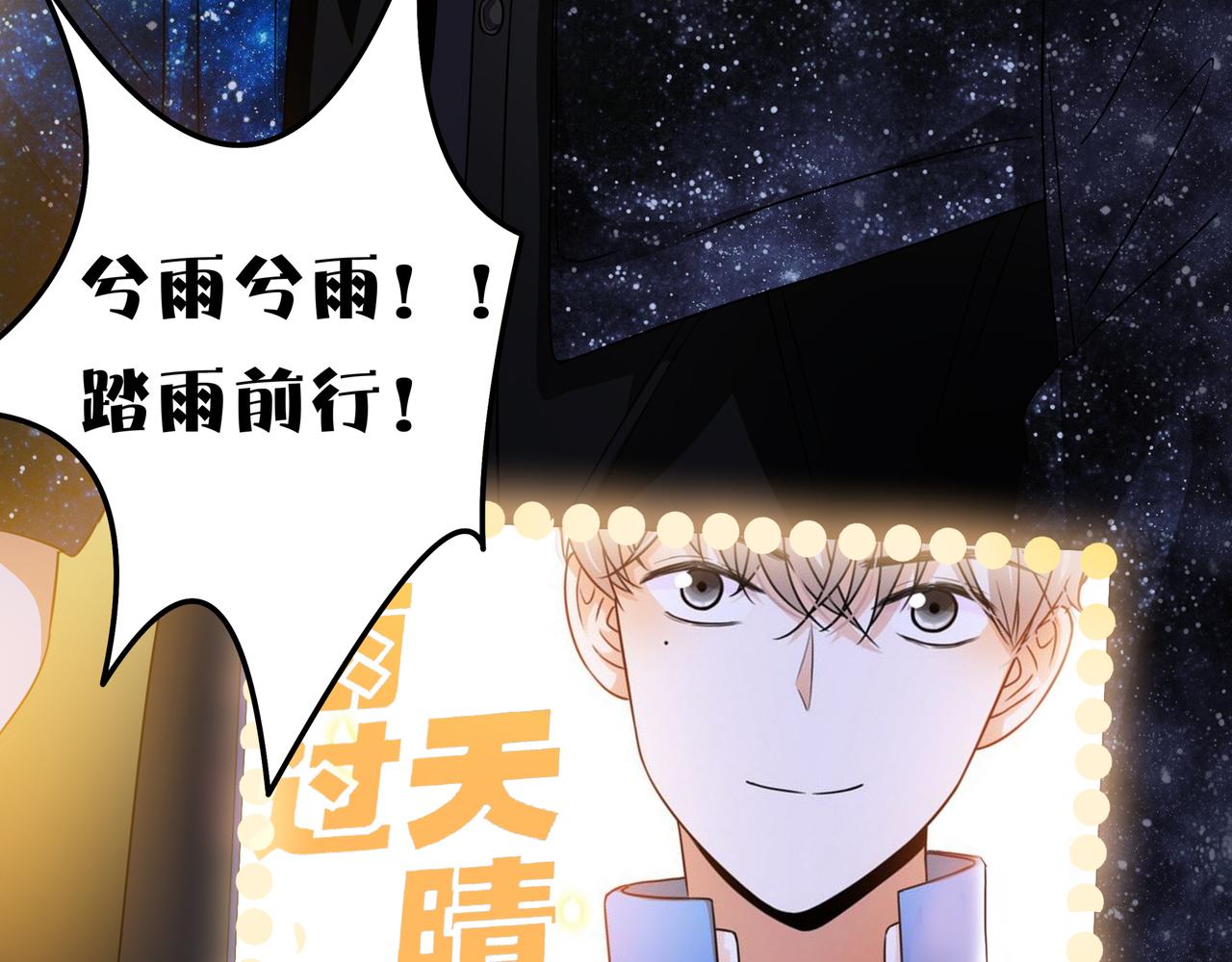 他從雨中來 - 第46話 緊張什麼，我們都在！(2/3) - 1