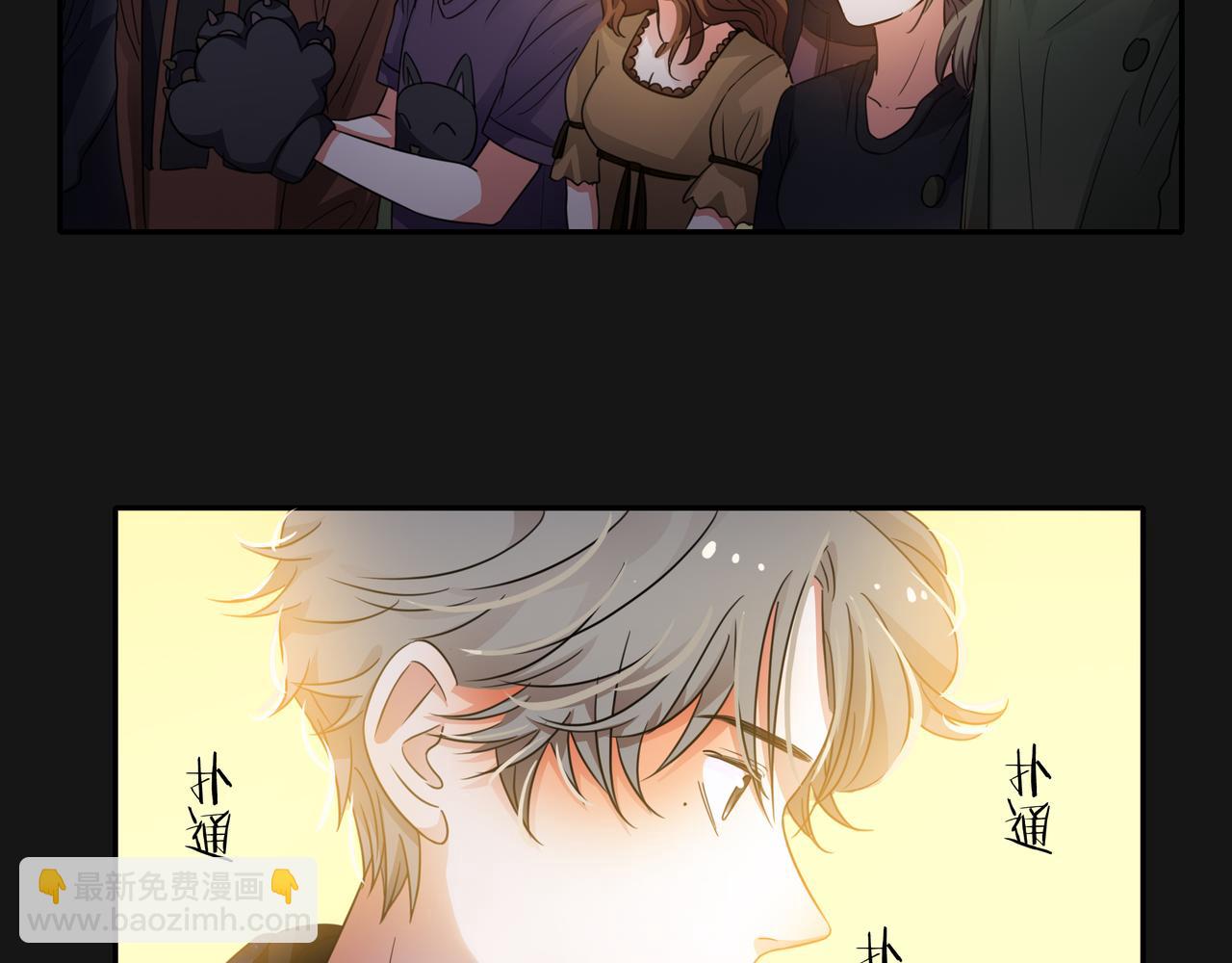 他從雨中來 - 第46話 緊張什麼，我們都在！(2/3) - 4