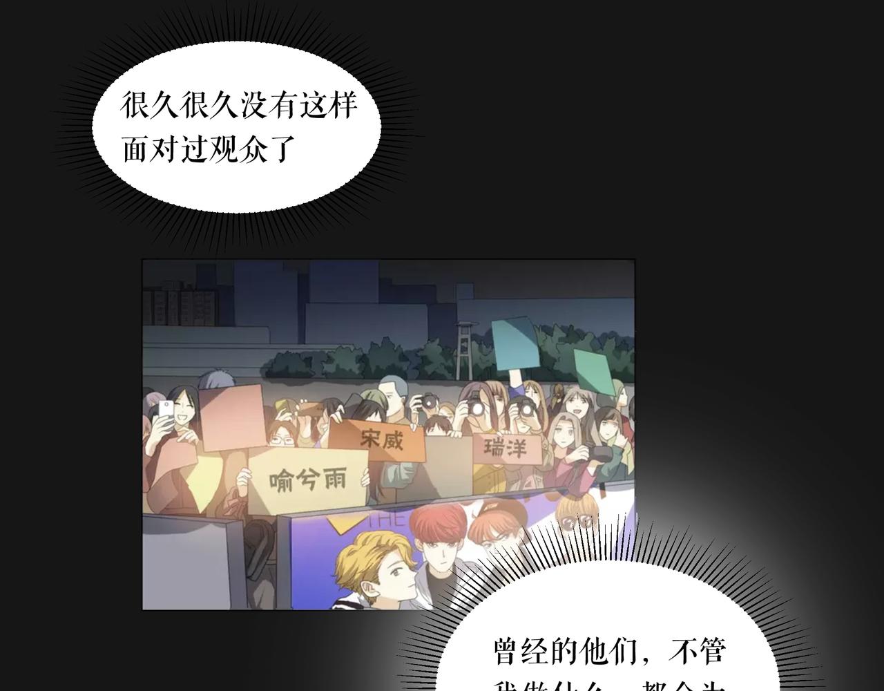 他從雨中來 - 第46話 緊張什麼，我們都在！(2/3) - 6