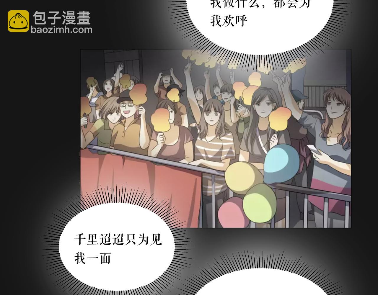 他從雨中來 - 第46話 緊張什麼，我們都在！(2/3) - 7