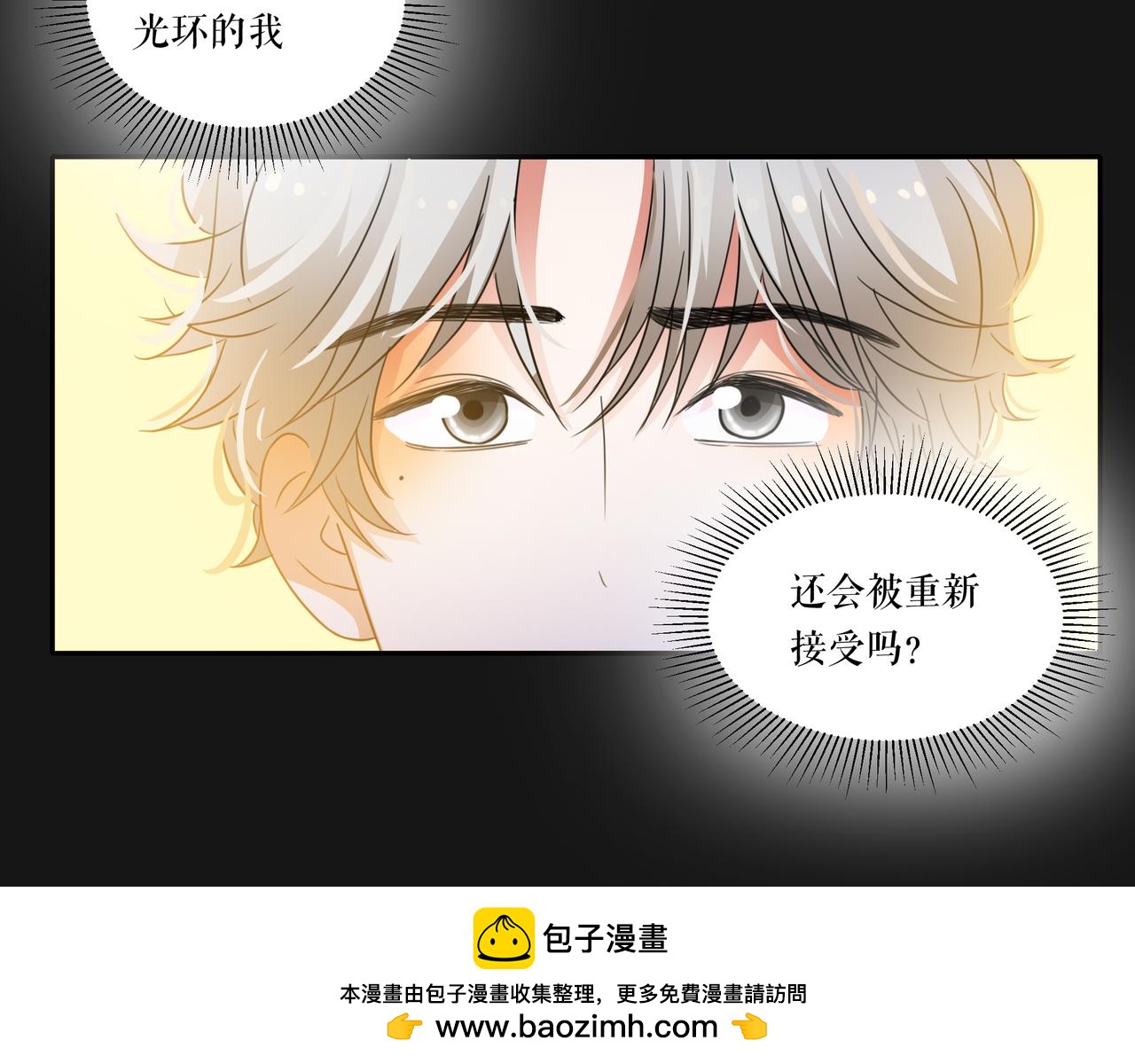 他從雨中來 - 第46話 緊張什麼，我們都在！(2/3) - 1