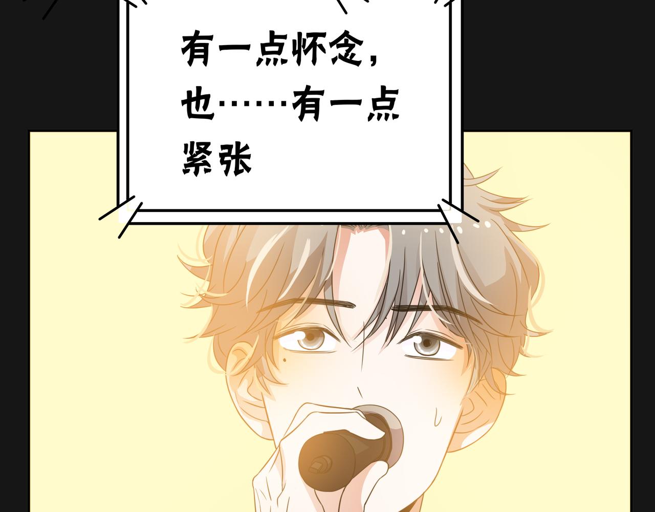 他從雨中來 - 第46話 緊張什麼，我們都在！(2/3) - 8