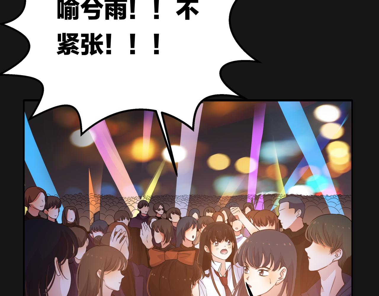 他從雨中來 - 第46話 緊張什麼，我們都在！(2/3) - 2